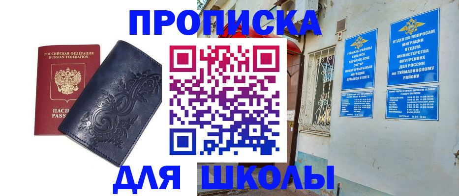 миграционный учет в Боровске