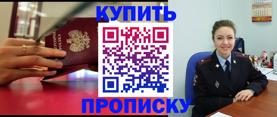 временная регистрация адрес в Боровске