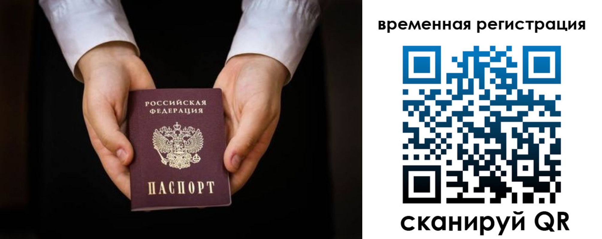 прописка иностранных граждан в Боровске