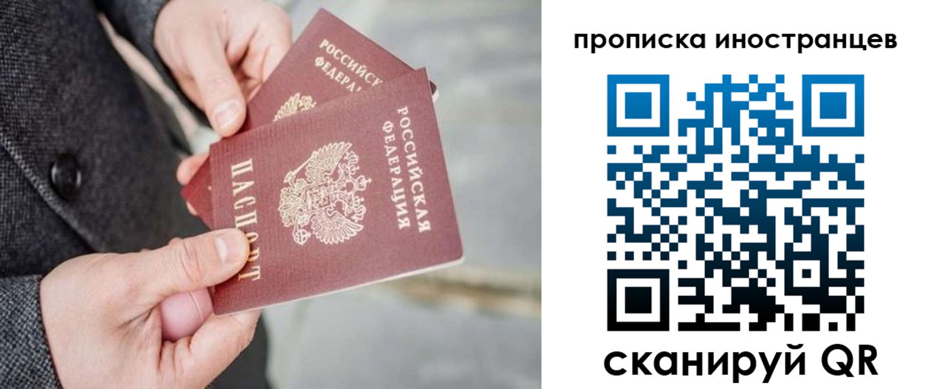 прописка для школы в Боровске