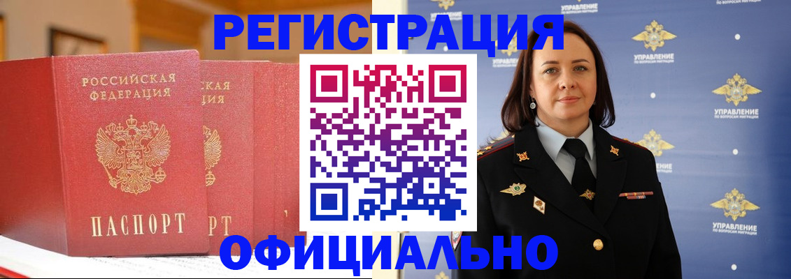 прописка поиск в Боровске