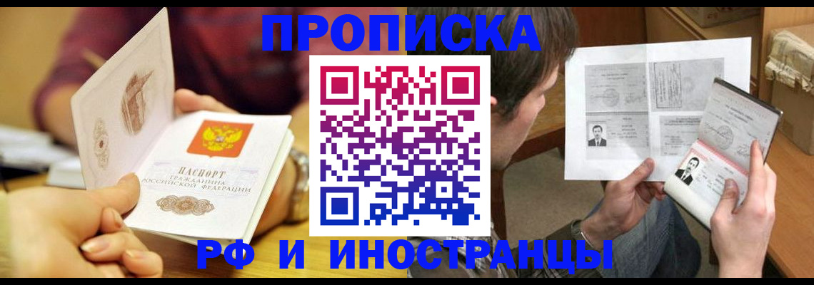 временная регистрация в квартире в Боровске