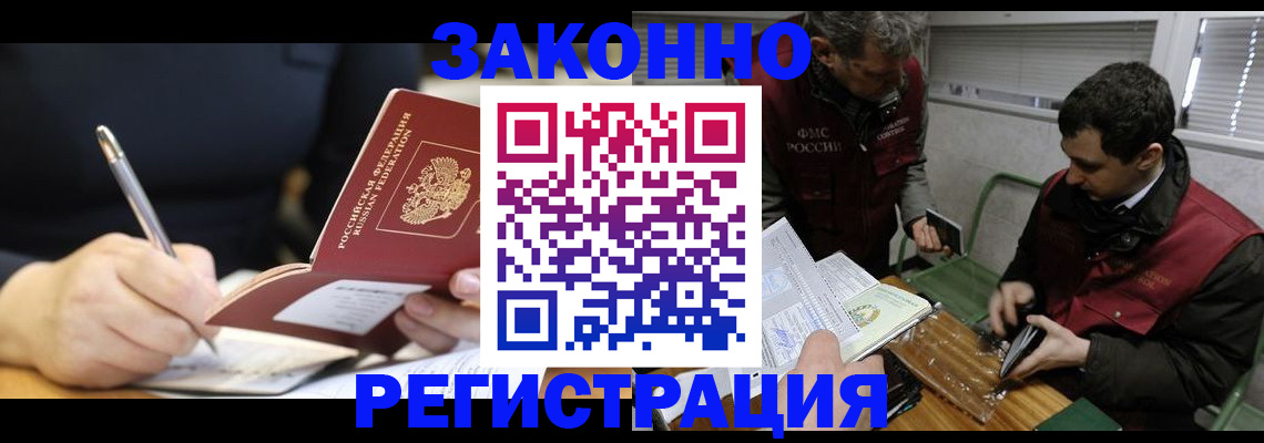 временная регистрация адрес в Боровске