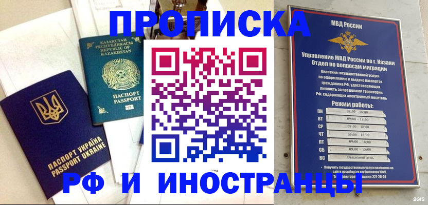 временная регистрация законно в Боровске