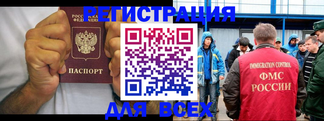 прописка для военкомата в Боровске